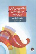 مانیفست هر روز یک قهرمان